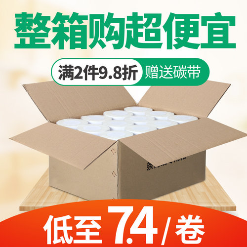 sunonep挂牌铜版纸不干胶备价格