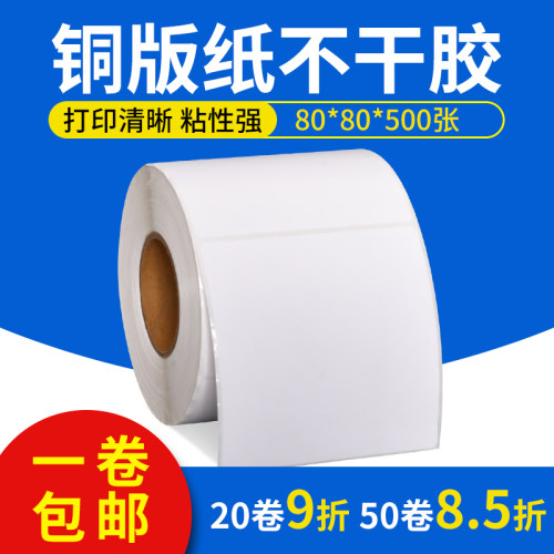 嘉悦丰横版铜版纸粘性强