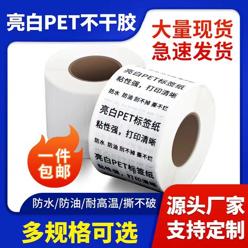 嘉悦丰横版PET,PVC防水防油