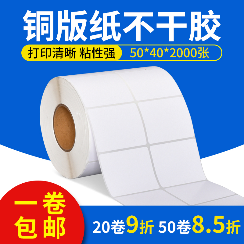 嘉悦丰横版铜版纸粘性强