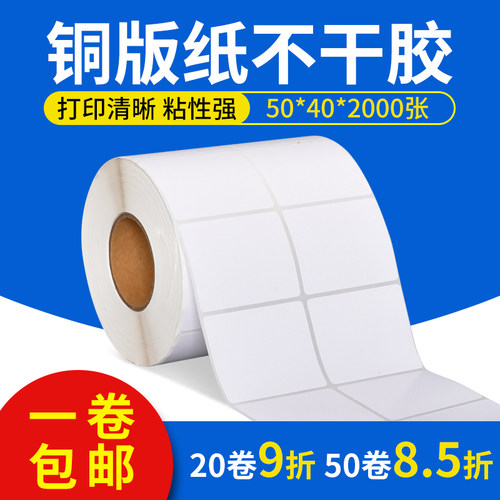 嘉悦丰横版铜版纸粘性强