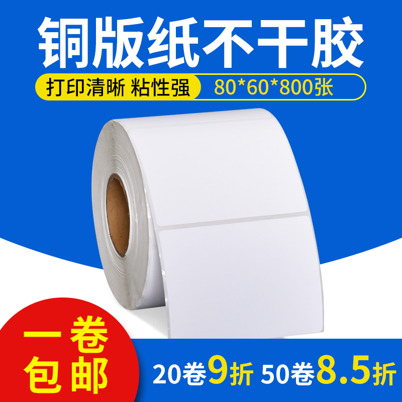 嘉悦丰横版铜版纸纸张白皙