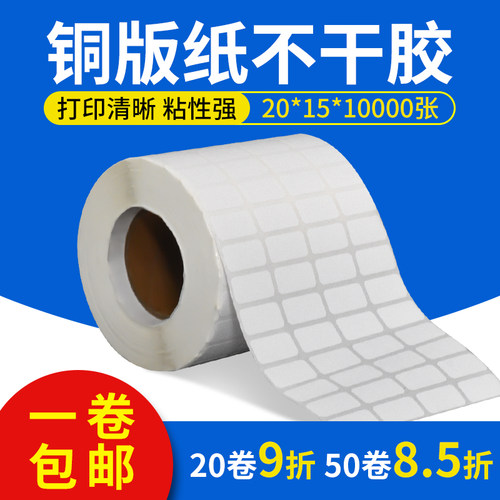 嘉悦丰横板铜版纸纸张白皙