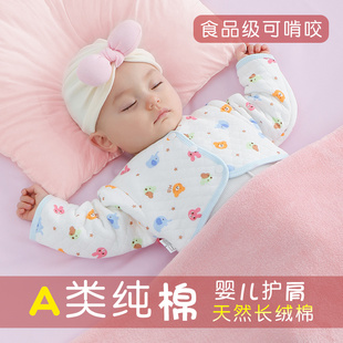 婴儿护肩膀护肩睡觉神器冬天防冻儿童衣春秋季 新生儿宝宝保暖坎肩