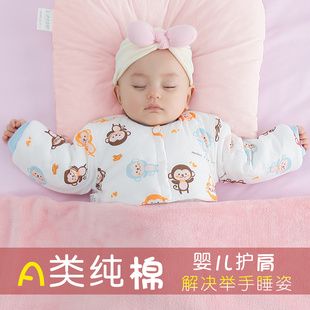 婴儿睡觉护肩专用冬季 护胳膊防冻披肩儿童护肩膀秋冬宝宝保暖坎肩