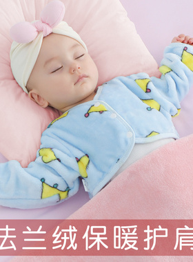 宝宝护肩睡觉保暖专用秋冬防冻儿童护手臂冬婴儿防着凉护肩膀坎肩