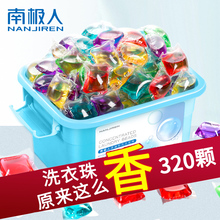 洗衣凝珠香水型持久香味洗衣服留批