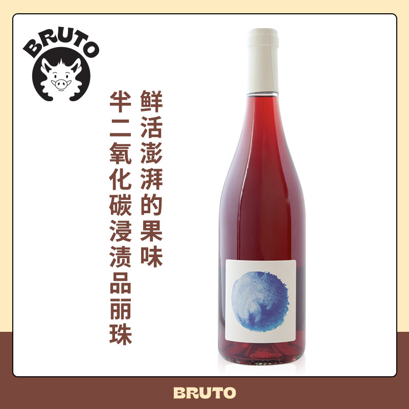 BRUTO鹦鹉干红鲜活澎湃的果味半二氧化碳浸渍品丽珠Lesperruchers