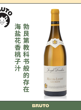 BRUTO 海盐花香桃子汁 霞多丽 勃艮第Joseph Drouhin酒庄
