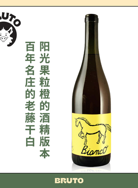 BRUTO小黄马干白 阳光果粒橙 Conestabile della Staffa Bianco