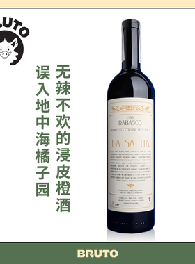 BRUTO阿巴斯康塞丽塔白葡萄酒 Rabasco Salita