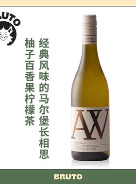 BRUTO安娜之路马尔堡长相思 柚子百香果柠檬茶新西兰 Anna'sWay