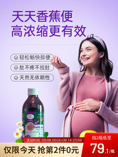 Langelica意萃庄园西梅汁便秘孕妇可用大餐救星排便膳食纤维2倍购