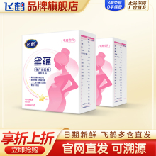 2盒装 溯源 飞鹤星蕴孕妇奶粉妈妈成人奶粉怀孕哺乳期400g 扫码