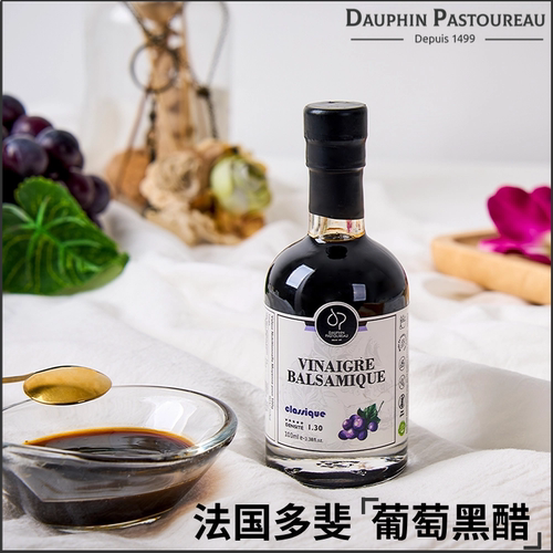 法国多斐原装进口葡萄黑醋100ml