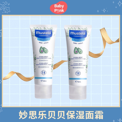 妙思乐保湿宝宝滋润面霜40ml