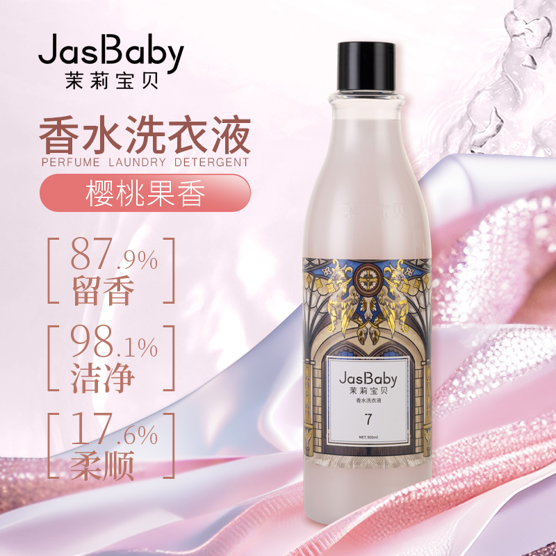 茉莉栀子香水洗衣液1kg网红