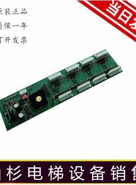 电梯配件西子OTIS奥的斯/RSEBE(C)TJINC/OMA4351ANF通讯板地