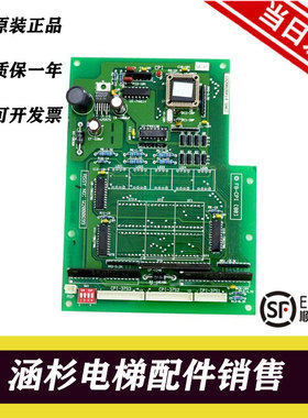 电梯配件永大日立轿厢显示板 FB-CPI(B0) W2000699 现货质保原装