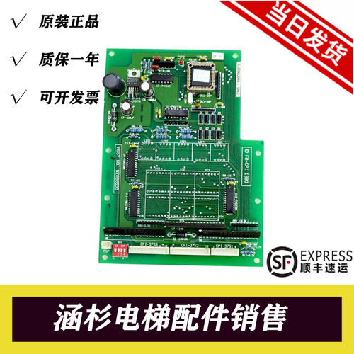 永大日立轿厢显示板现货原装