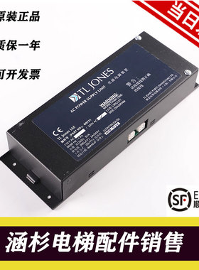 MS721 TLJONES光幕电源盒三菱日立东芝电梯二合一光幕电源盒琼斯
