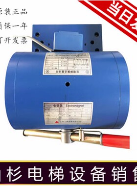 三菱凌云制动器 抱闸 P101041A140G01L01 42A 44A 101044 电磁铁
