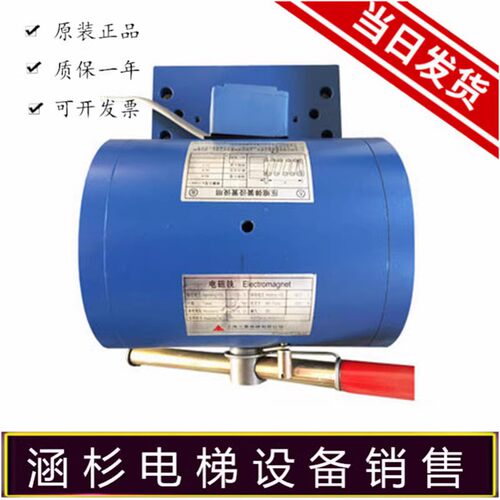 三菱凌云制动器 抱闸 P101041A140G01L01 42A 44A 101044 电磁铁