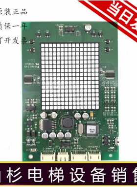 永大电梯外呼显示板THLAN-S(A0)DD013625/DD010134/全新原装质保