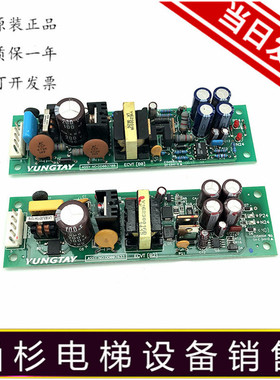 永大电梯配件ASSYNO：DD003708/DD007633/ECVT[B0][B2]永大电源板