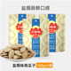 三胖蛋南瓜子盐焗160gx3袋五香原味南瓜籽熟香独立小包薄皮大颗粒