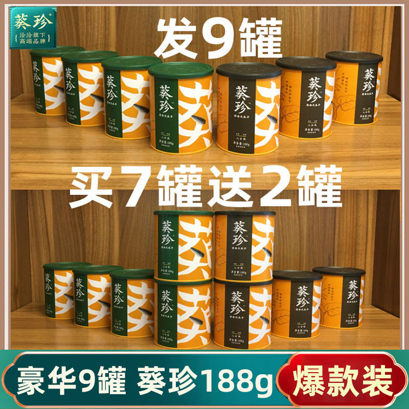 洽洽葵珍大瓜子原味188g罐装内蒙大颗粒葵花籽新货下单可选礼盒款