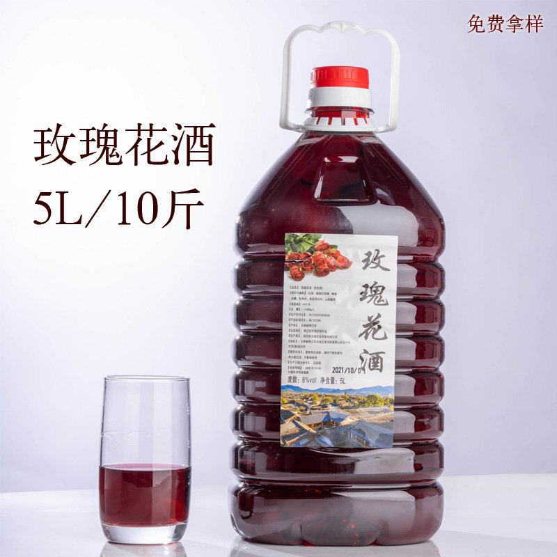 陶夭夭云南玫瑰花酒果酒女士低度甜酒微醺少女高颜值晚安酒10斤