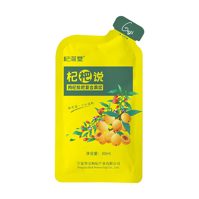 杞滋堂枸杞枇杷复合原浆