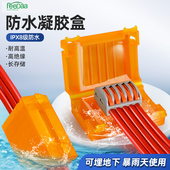 户外防水接线盒带端子路灯地埋水下防雨电缆分线盒凝胶灌胶防水盒