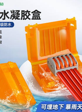 户外防水接线盒带端子路灯地埋水下防雨电缆分线盒凝胶灌胶防水盒