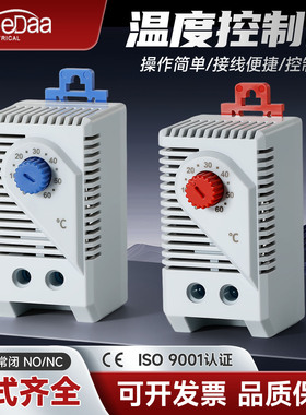 KTS011温湿度控制器风扇控制温控器机械式开关柜体温控仪加热