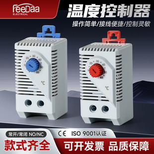 KTS011温湿度控制器风扇控制温控器机械式开关柜体温控仪加热