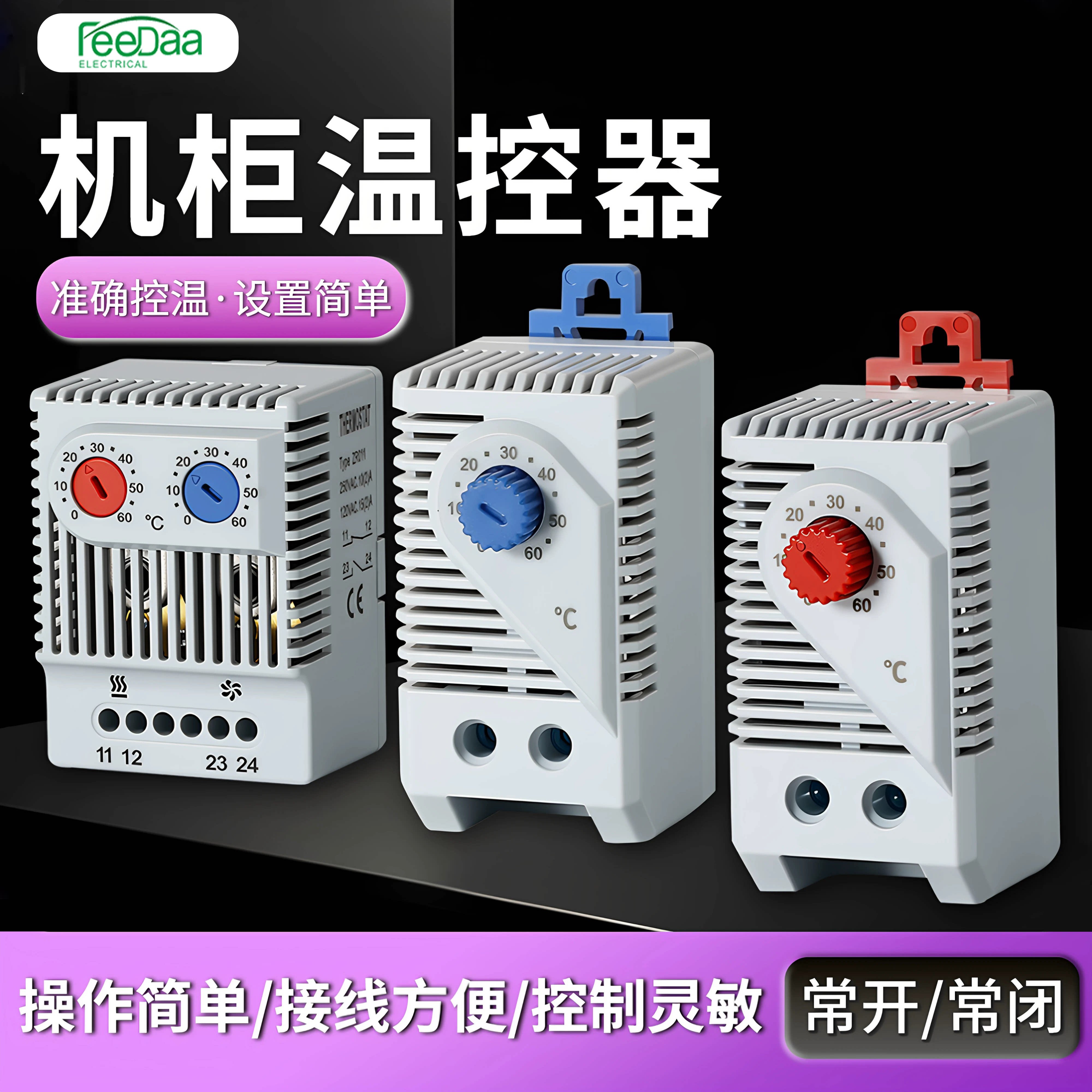 操作超方便~智能机械式温控器图片