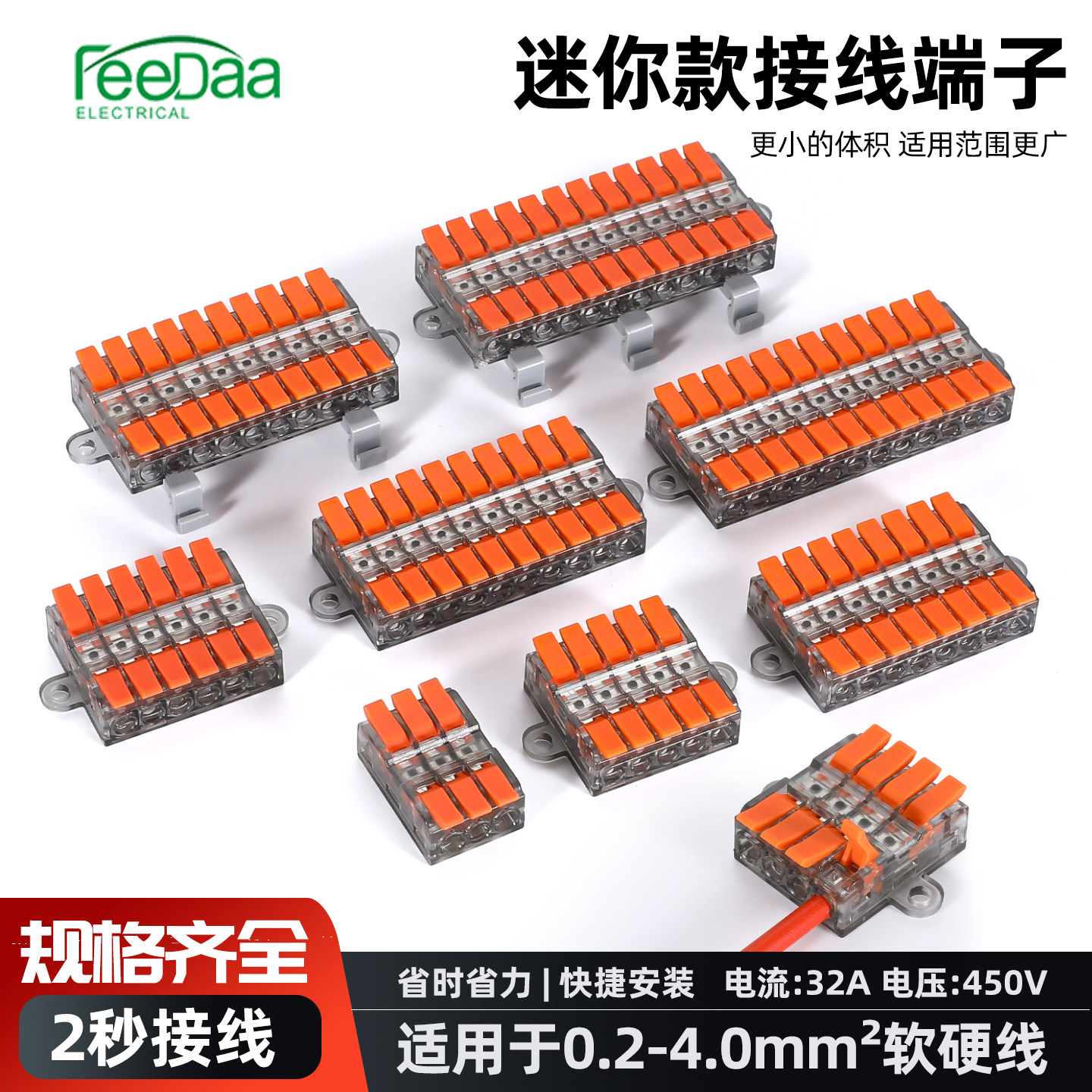 PCT快速接线端子迷你快接头对接并线器电线连接器可固定导轨式