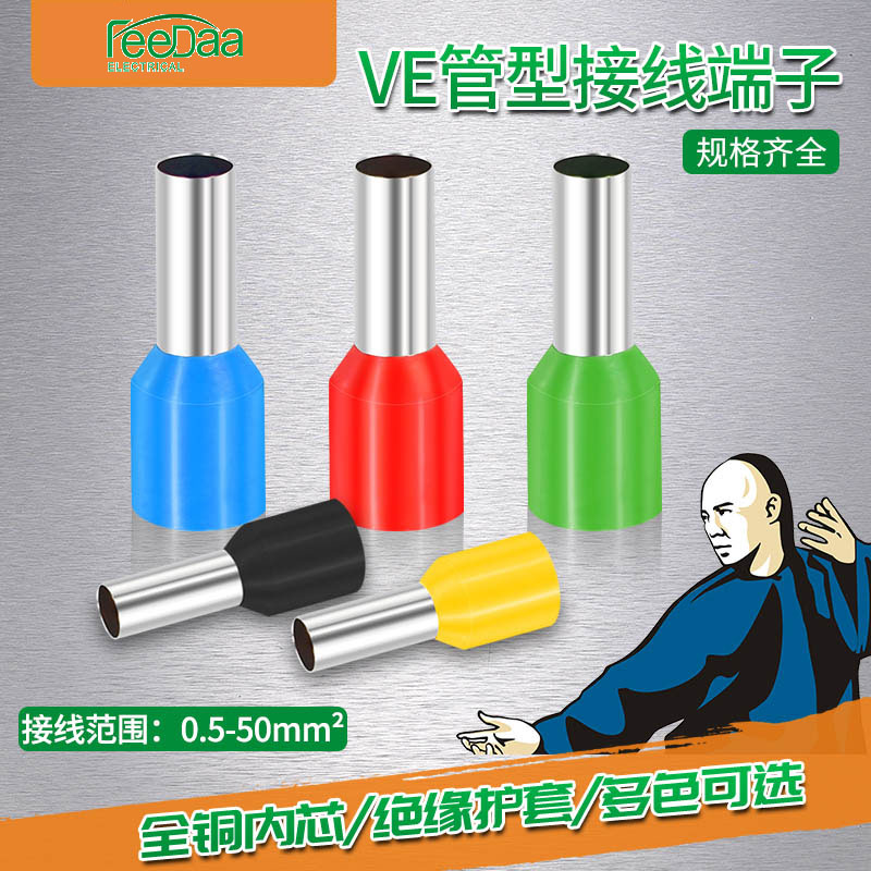 冷压接线端子针型压线钳