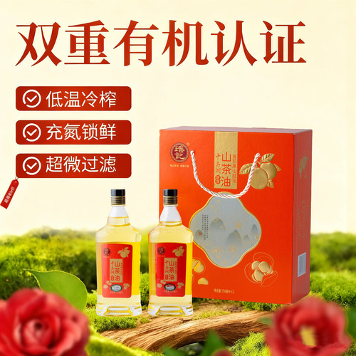 瑶记有机山茶油高山红花茶籽油