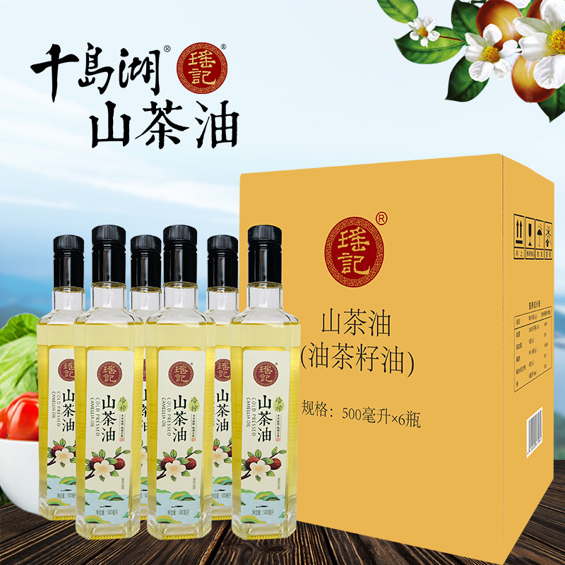 瑶记千岛湖冷榨山茶油500mlx6瓶物理压榨食用油