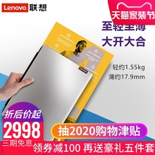 【领券满减】Lenovo/联想小新14 air14笔记本电脑游戏本轻薄学生设计2020锐龙版R5 14英寸青春官方旗舰店