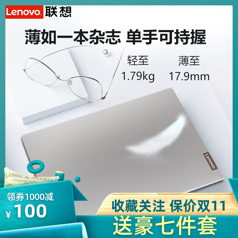 【2019新款】Lenovo/联想小新15 8代酷睿i5轻薄办公笔记本电脑超薄游戏i7学生本15.6英寸 非小新air15在类目 笔记本电脑中 - 来自Buy2taobao.com提供专业的淘宝代购服务