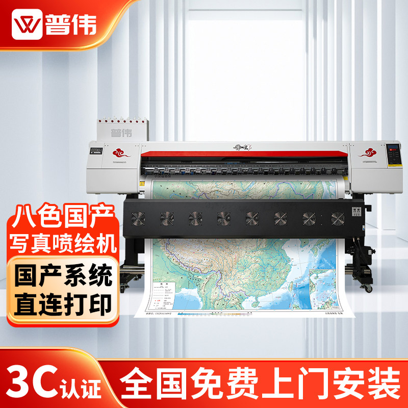 普伟 68PRO系列国产写真机喷绘机I3200高配版1.3米1.6米1.8米绘图仪高精度八色墨水喷绘打印机CAD地图打印机