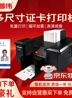 普伟 cm-300/200多尺寸证卡打印机高精度光缆标牌打印机员工卡会员卡健康证pvc卡片IC卡ID卡门禁多功能制卡机