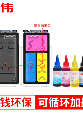 普伟815黑色816彩色可加墨墨盒适用IP2780 2788 MP288 MP259 236 498 348 MX418 428 mx358 368打印机