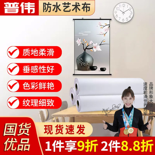 防水普伟大幅面喷绘机