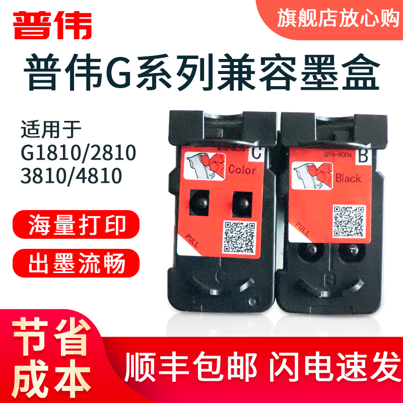 收藏加购享优质服务 普伟品质墨水专业定制