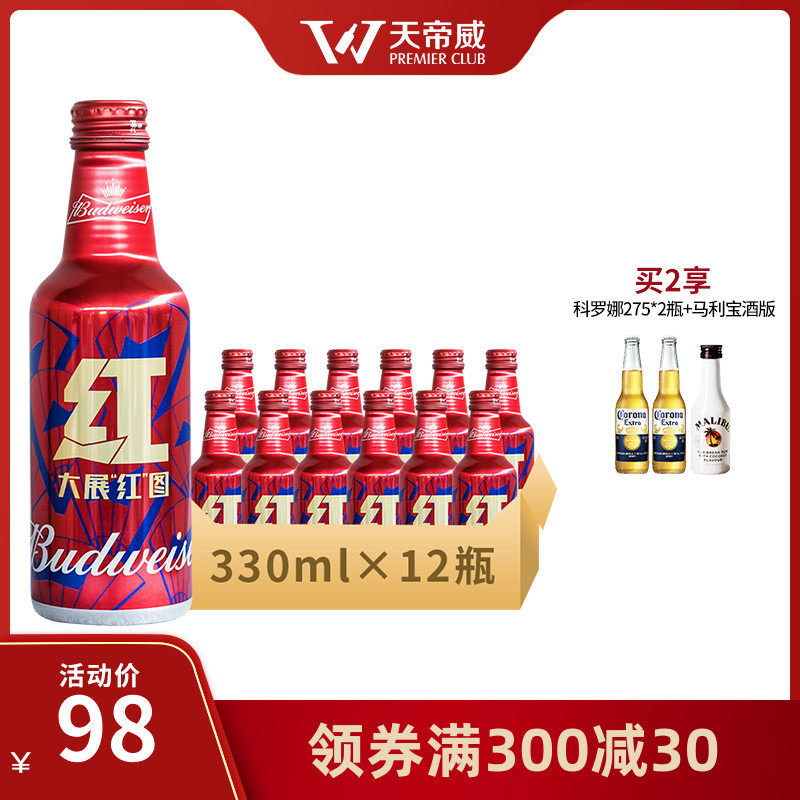 天帝威 Budweiser百威啤酒330ml*12听铝罐瓶装（新老包装随机发）在类目 酒类, 啤酒中 - 来自Buy2taobao.com提供专业的淘宝代购服务